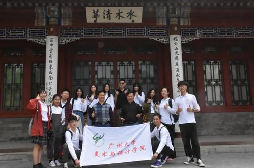 廣州大學(xué)人文藝術(shù)類組織策劃文化藝術(shù)交流活動