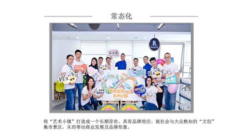 2021商業(yè)街文化與藝術(shù)市集活動策劃方案