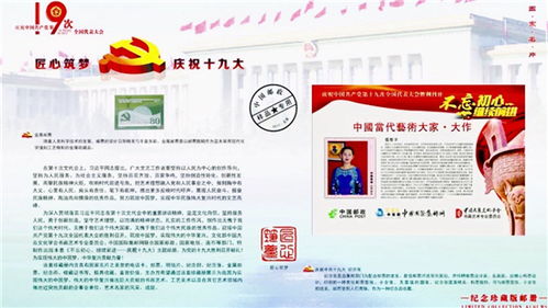 旅美藝術(shù)家張彤衛(wèi) 郵票設(shè)計全球發(fā)行與文化藝術(shù)交流的推動者