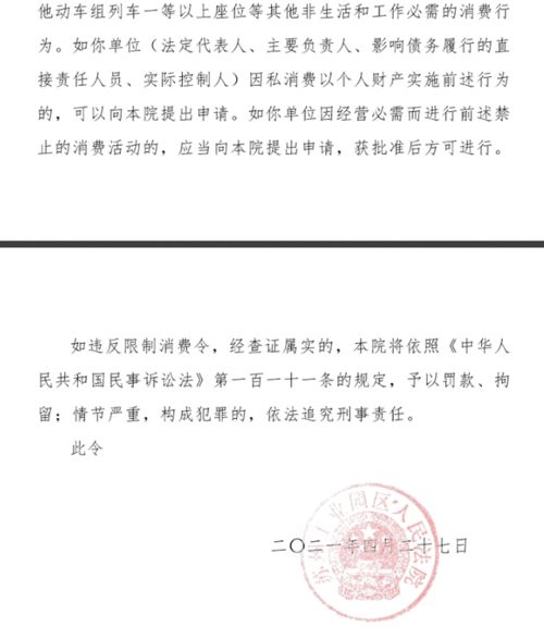 華誼兄弟王忠軍收限制消費(fèi)令，涉建設(shè)工程分包合同糾紛或影響文化藝術(shù)交流活動