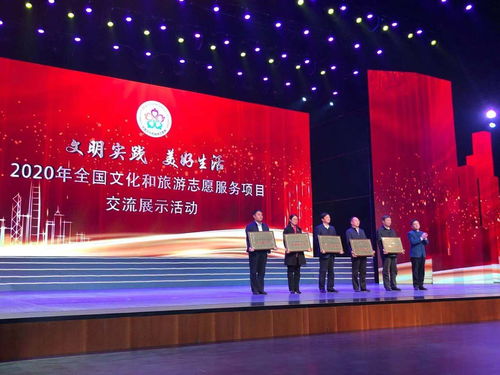 2020年全國文化和旅游志愿服務(wù)項目交流展示活動在中山舉辦，共繪文旅融合新畫卷